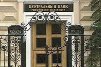 Центробанк РФ отзывает лицензию у Внешпромбанка