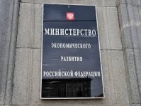 Из антикризисного фонда РФ выделят деньги банкам и госпредприятиям