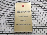 Минэкономразвития предполагает заморозку накопительной пенсии до 2019 года