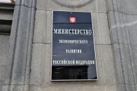 Минэкономразвития предлагает сократить сроки расчетов по госконтрактам