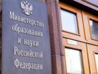 Минобрнауки удалось отстоять исходный объем финансирования