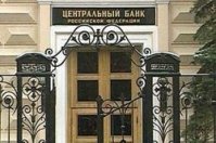 ЦБ предлагает пожизненную дисквалификацию аудиторов 
